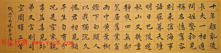 从驻港部队走出来的女书法家汤晓燕书法作品