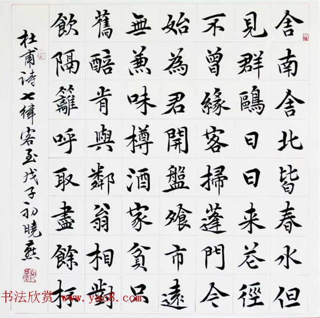 从驻港部队走出来的女书法家汤晓燕书法作品