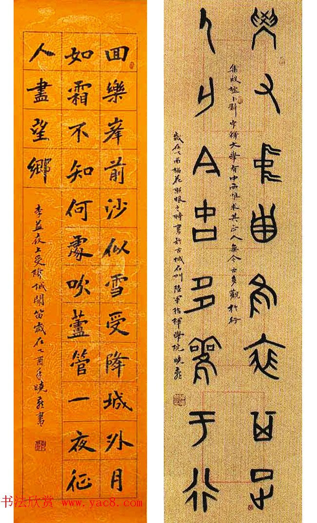 从驻港部队走出来的女书法家汤晓燕书法作品