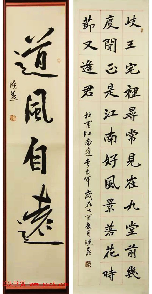 从驻港部队走出来的女书法家汤晓燕书法作品