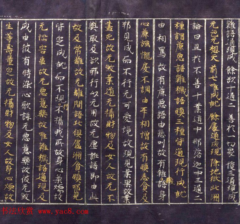 日本平安时代写经《阿毗达磨俱舍论》美国克利夫兰美术馆藏