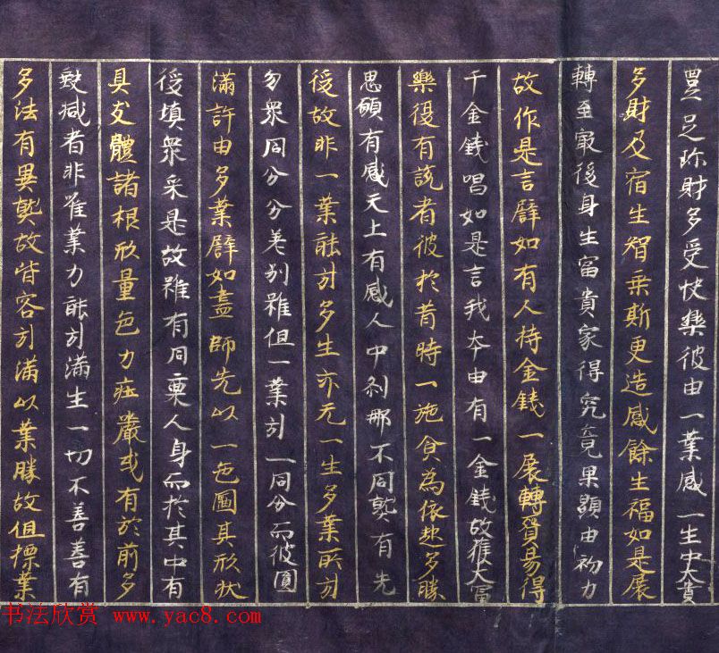 日本平安时代写经《阿毗达磨俱舍论》美国克利夫兰美术馆藏