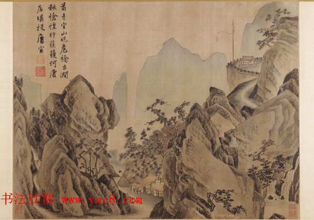 文徵明题跋《唐寅山水八段卷》美国大都会博物馆藏