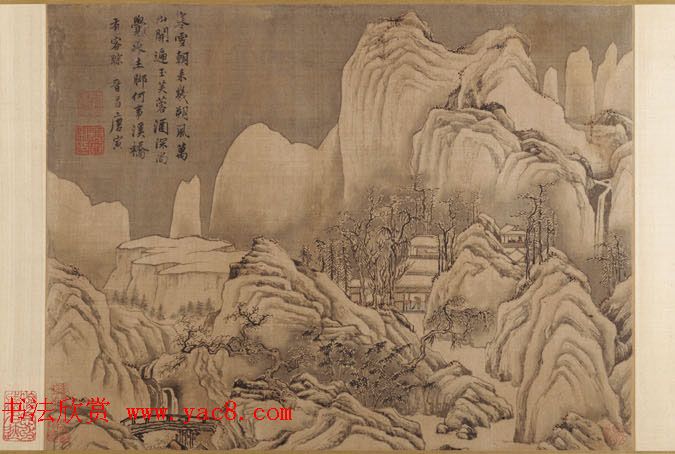 文徵明题跋《唐寅山水八段卷》美国大都会博物馆藏