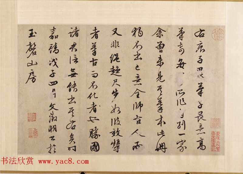 文徵明题跋《唐寅山水八段卷》美国大都会博物馆藏