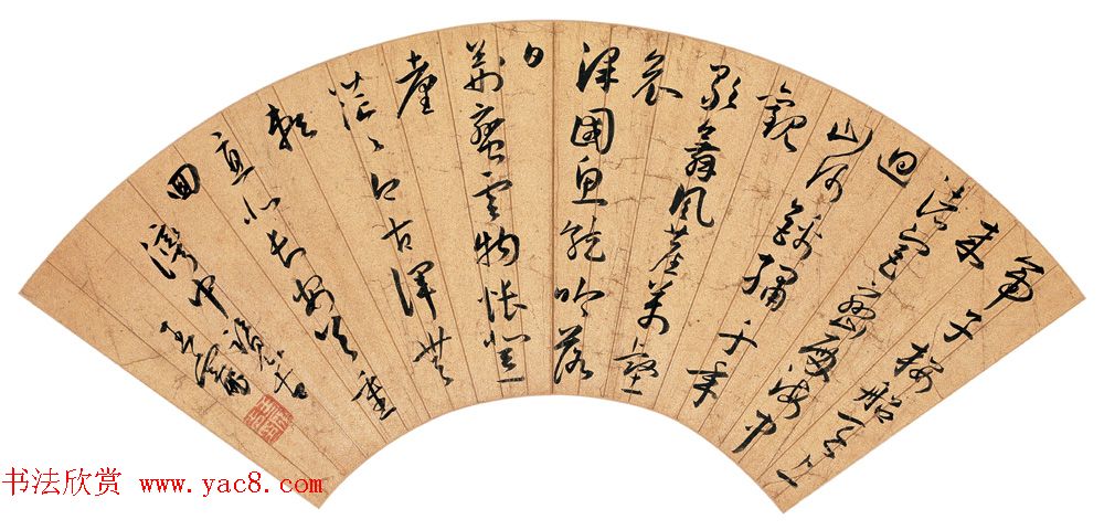 中国明代书画家王宠书法扇面作品专辑