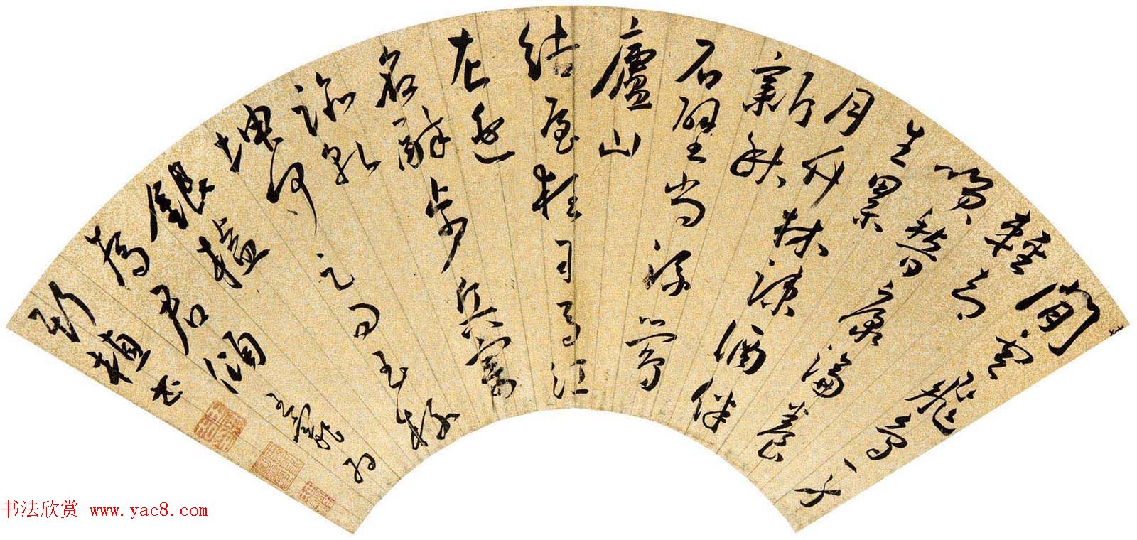 中国明代书画家王宠书法扇面作品专辑