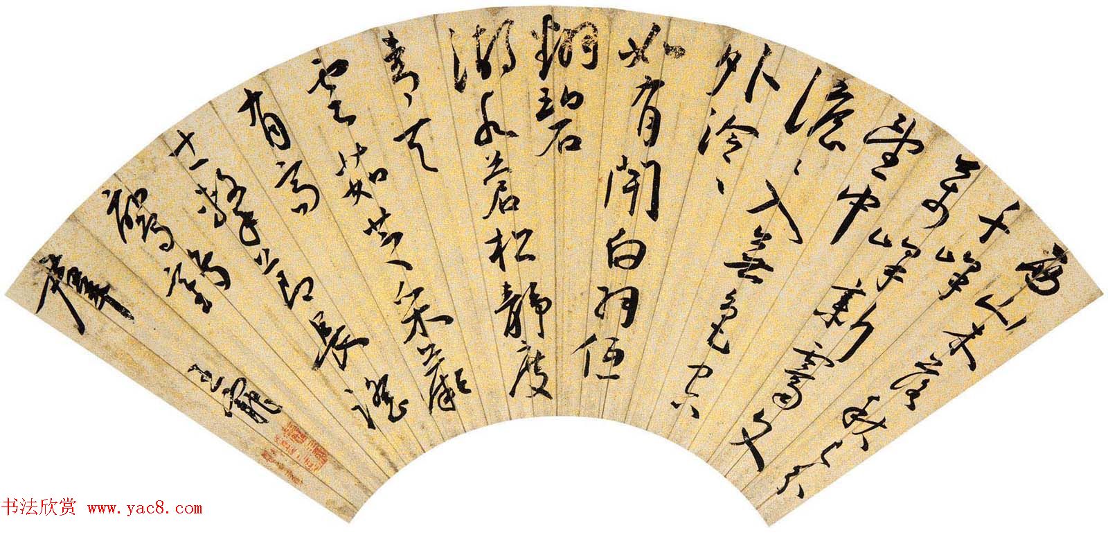 中国明代书画家王宠书法扇面作品专辑