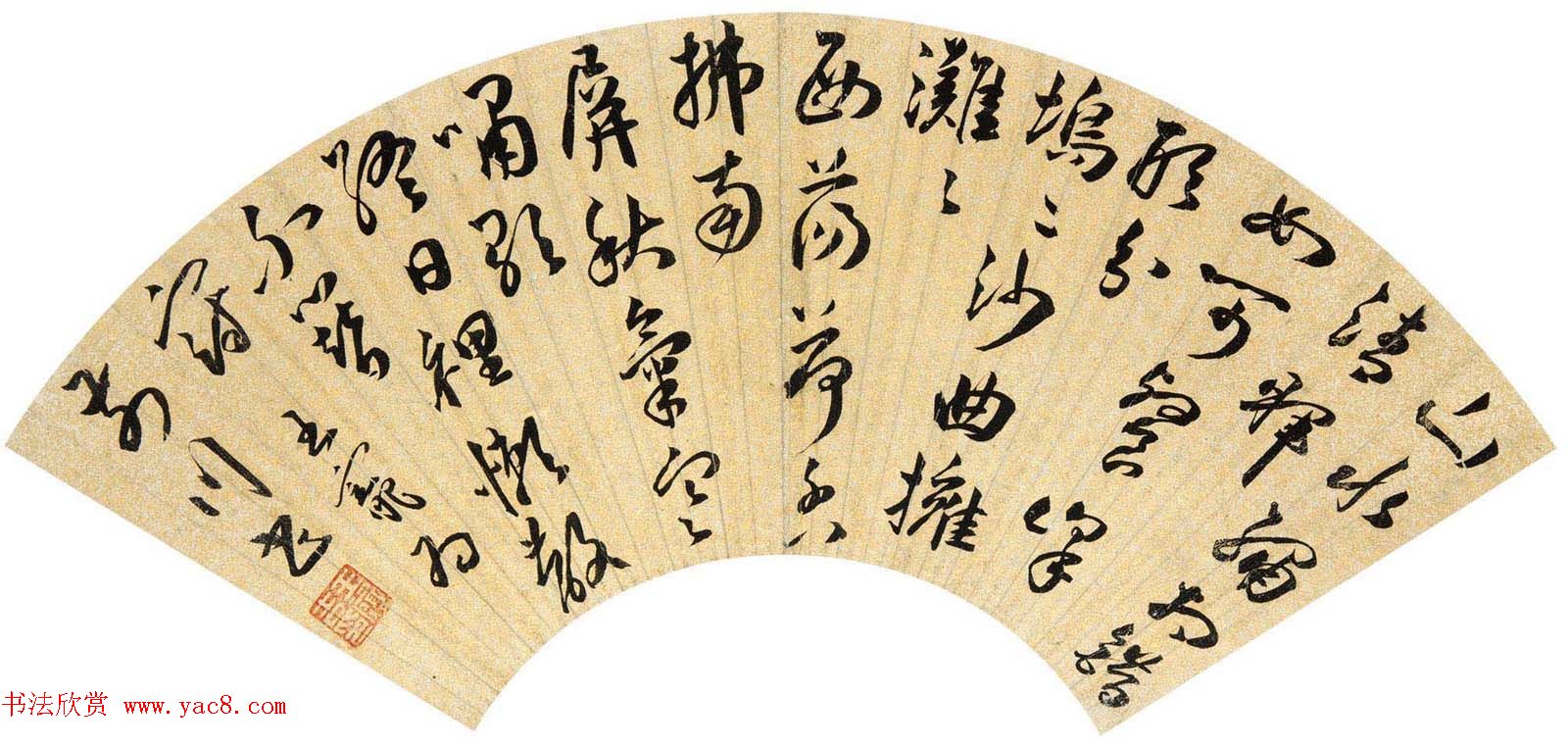 中国明代书画家王宠书法扇面作品专辑