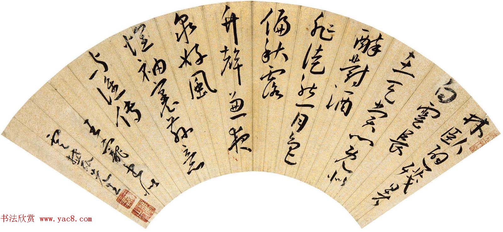 中国明代书画家王宠书法扇面作品专辑