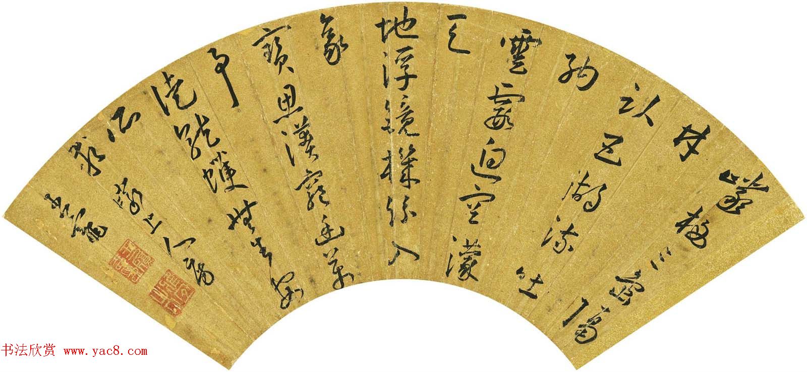 中国明代书画家王宠书法扇面作品专辑