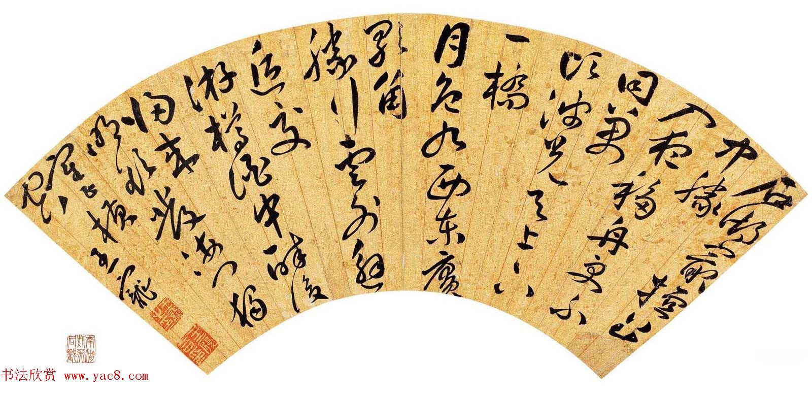 中国明代书画家王宠书法扇面作品专辑