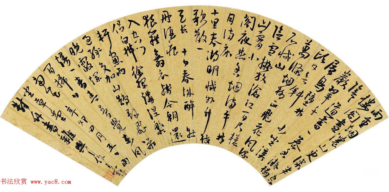 中国明代书画家王宠书法扇面作品专辑