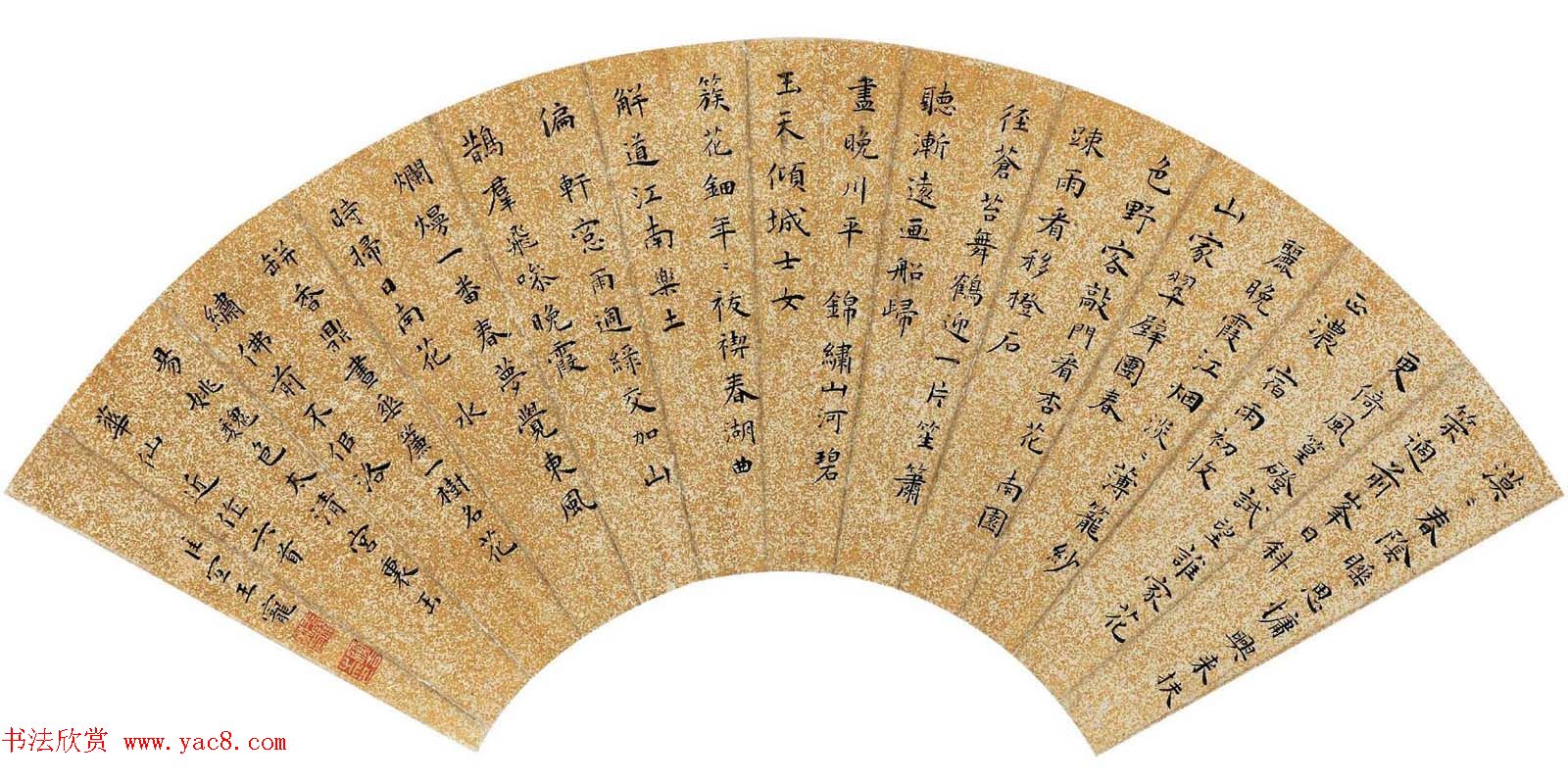 中国明代书画家王宠书法扇面作品专辑