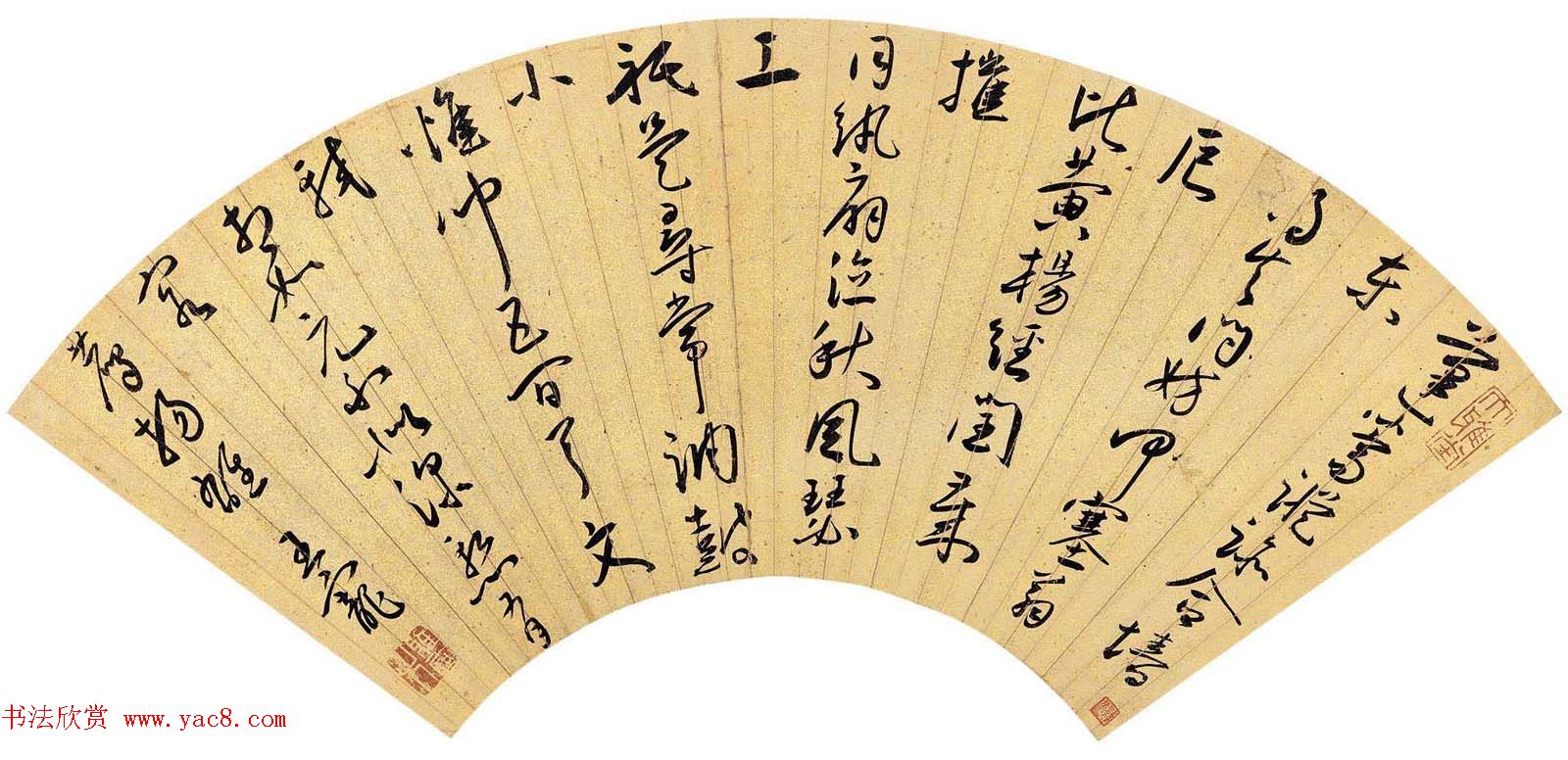 中国明代书画家王宠书法扇面作品专辑