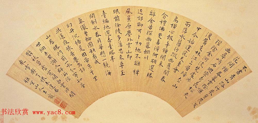 中国明代书画家王宠书法扇面作品专辑