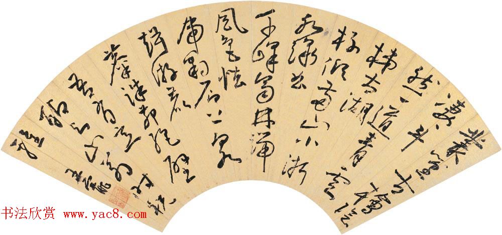 中国明代书画家王宠书法扇面作品专辑