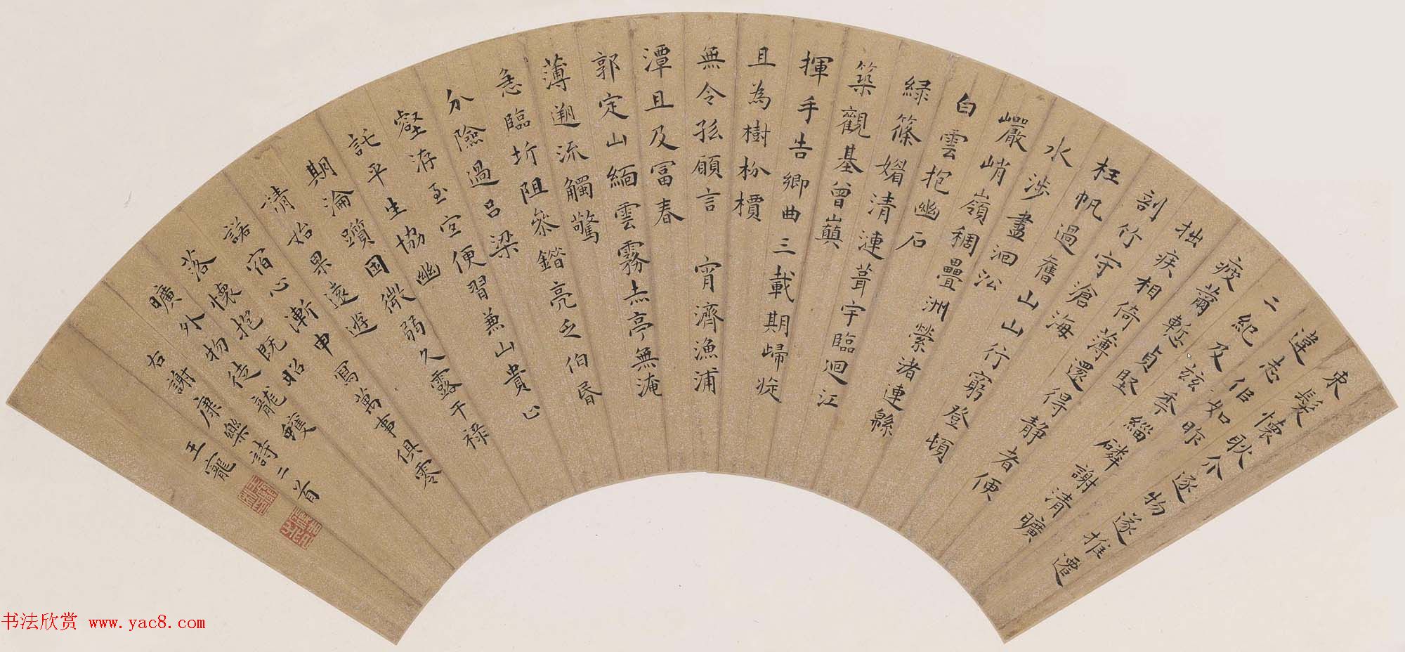 中国明代书画家王宠书法扇面作品专辑