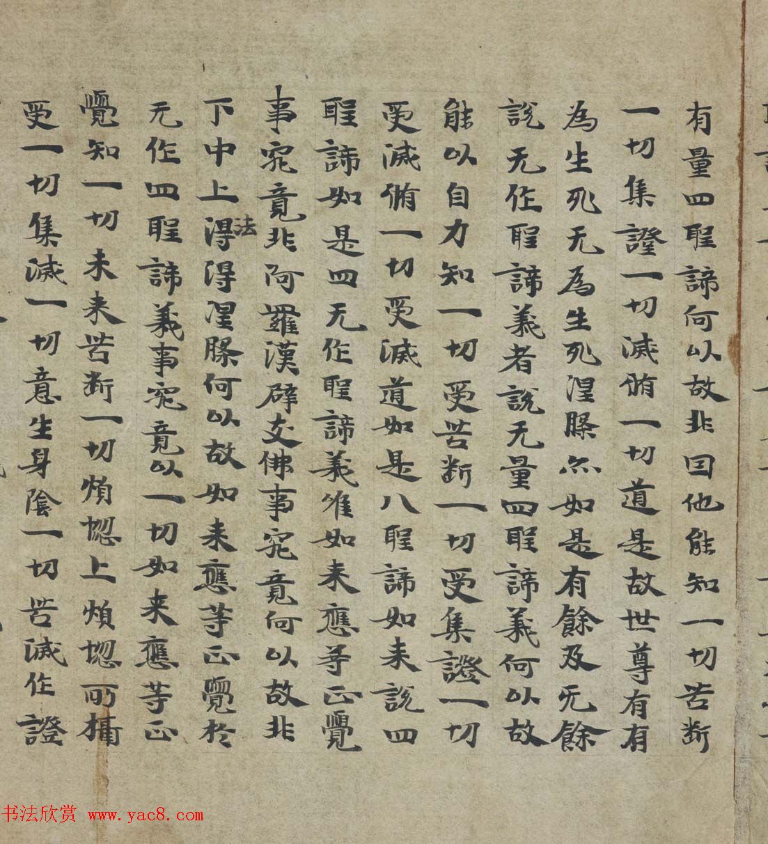 敦煌书法《胜鬘狮子吼一乘大方便方广经》国家图书馆藏