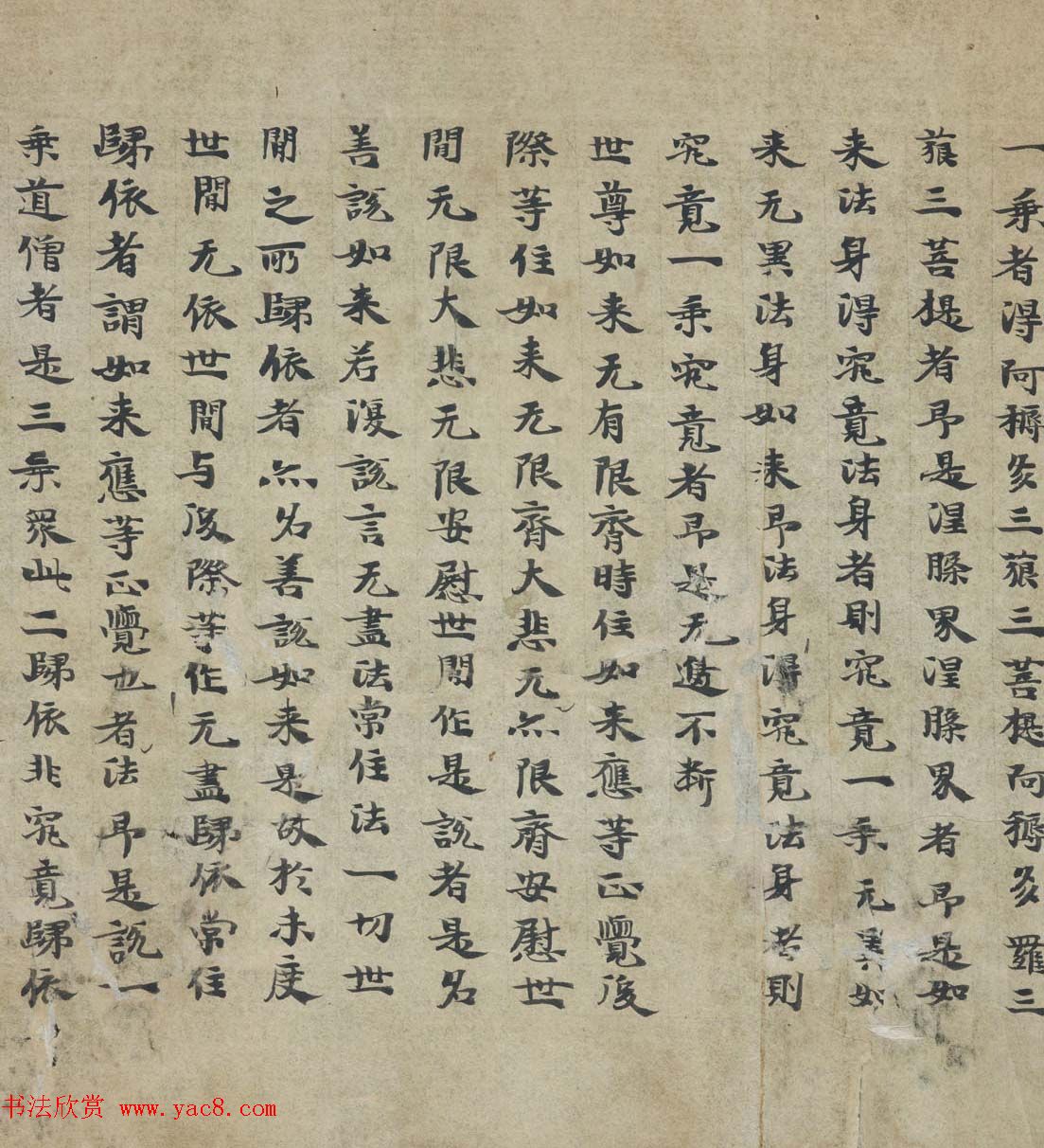 敦煌书法《胜鬘狮子吼一乘大方便方广经》国家图书馆藏