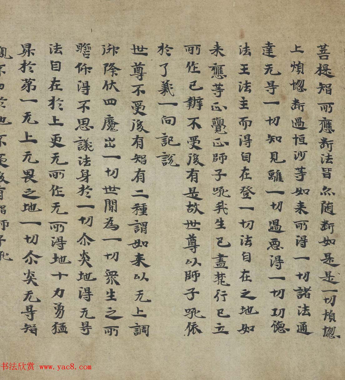 敦煌书法《胜鬘狮子吼一乘大方便方广经》国家图书馆藏