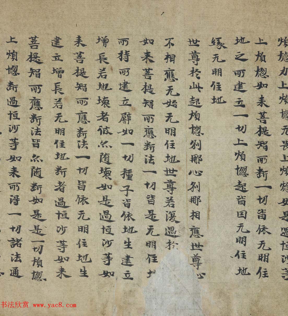 敦煌书法《胜鬘狮子吼一乘大方便方广经》国家图书馆藏