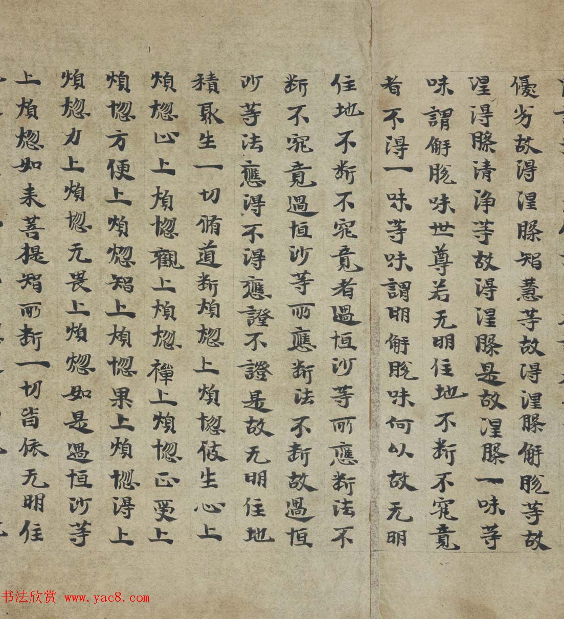 敦煌书法《胜鬘狮子吼一乘大方便方广经》国家图书馆藏