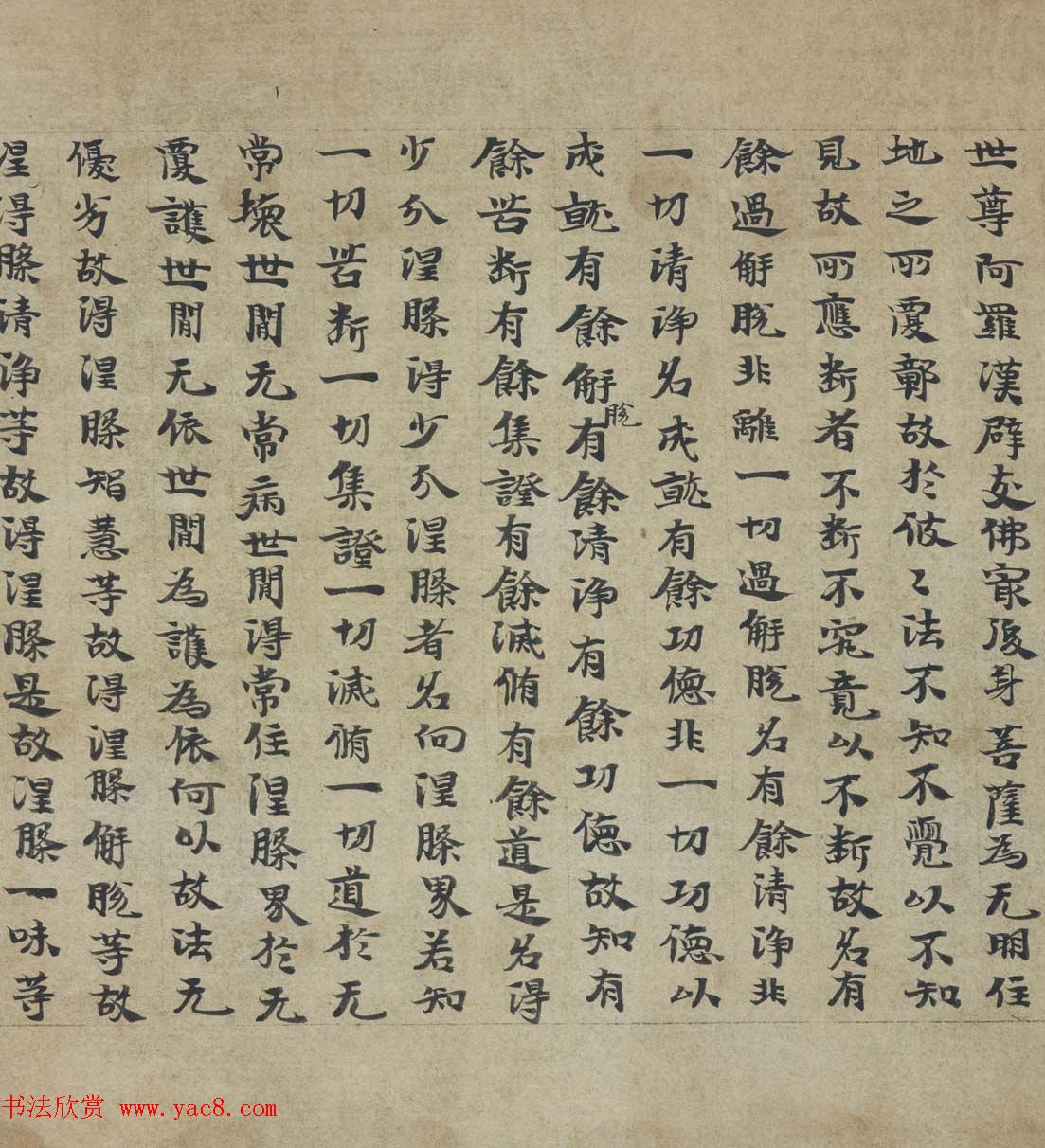 敦煌书法《胜鬘狮子吼一乘大方便方广经》国家图书馆藏