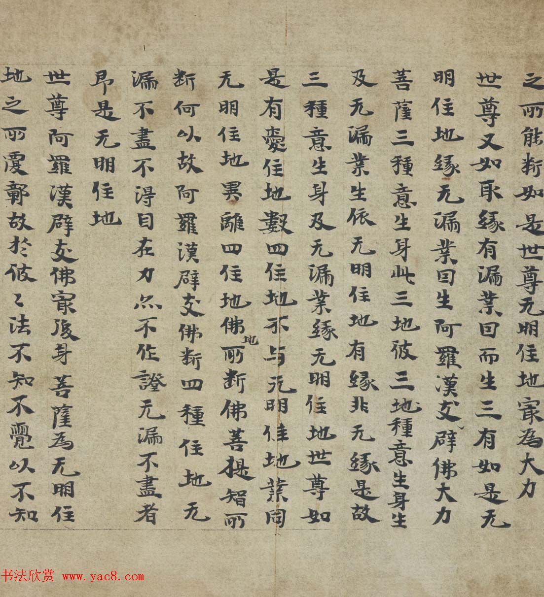 敦煌书法《胜鬘狮子吼一乘大方便方广经》国家图书馆藏