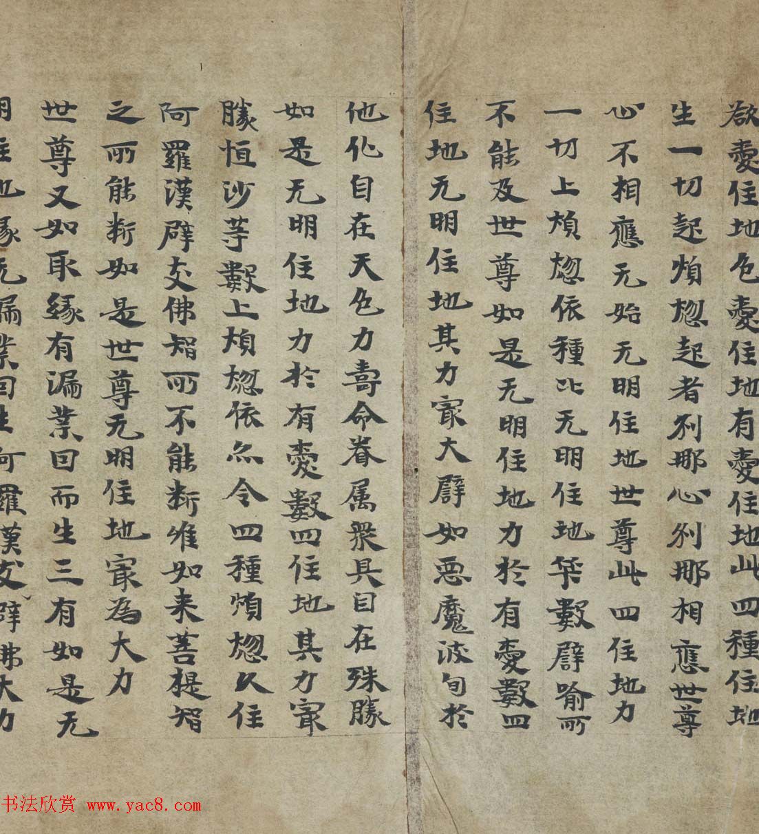 敦煌书法《胜鬘狮子吼一乘大方便方广经》国家图书馆藏