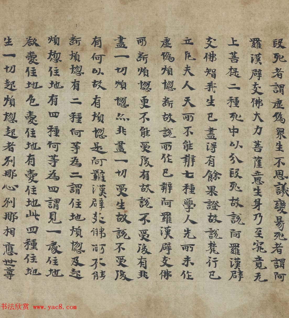 敦煌书法《胜鬘狮子吼一乘大方便方广经》国家图书馆藏