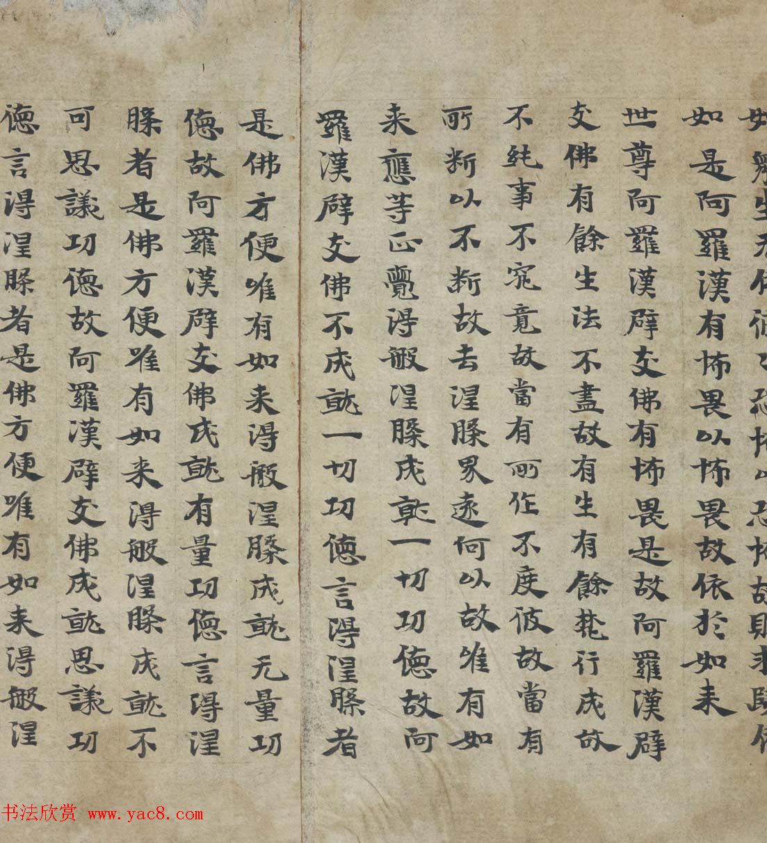 敦煌书法《胜鬘狮子吼一乘大方便方广经》国家图书馆藏