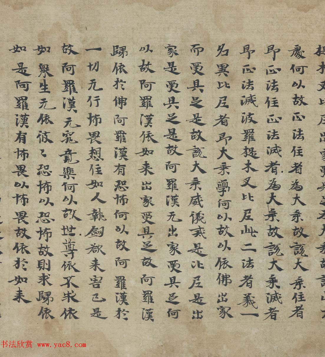 敦煌书法《胜鬘狮子吼一乘大方便方广经》国家图书馆藏