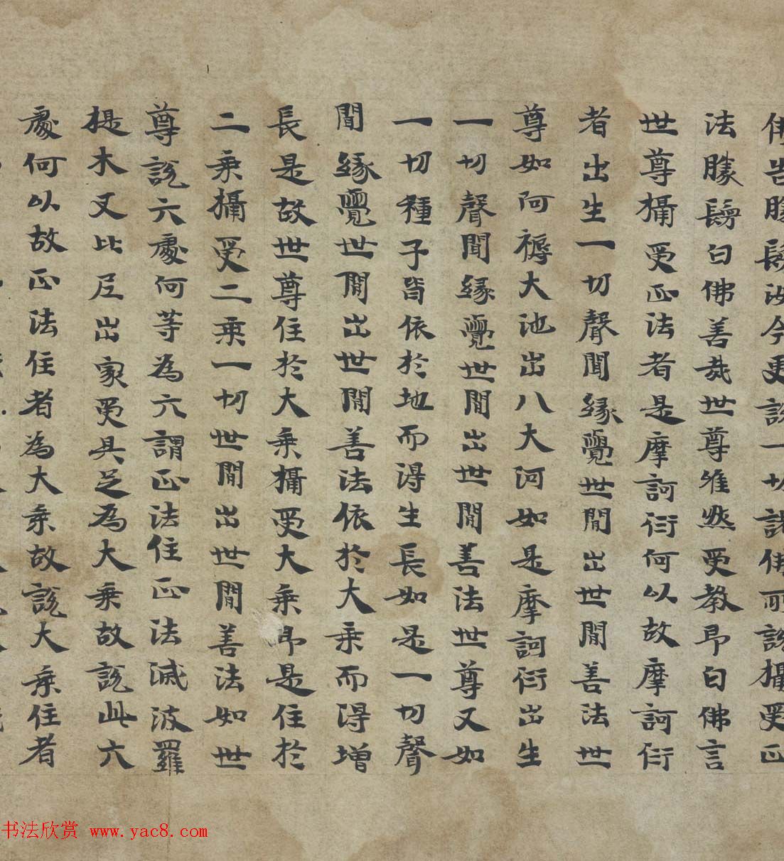 敦煌书法《胜鬘狮子吼一乘大方便方广经》国家图书馆藏