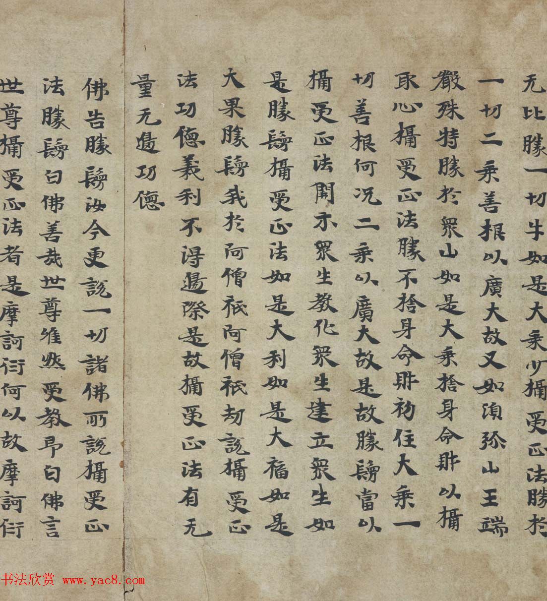 敦煌书法《胜鬘狮子吼一乘大方便方广经》国家图书馆藏