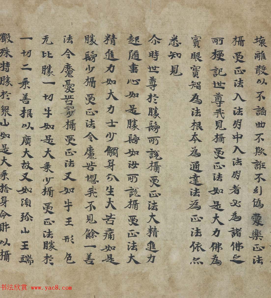 敦煌书法《胜鬘狮子吼一乘大方便方广经》国家图书馆藏