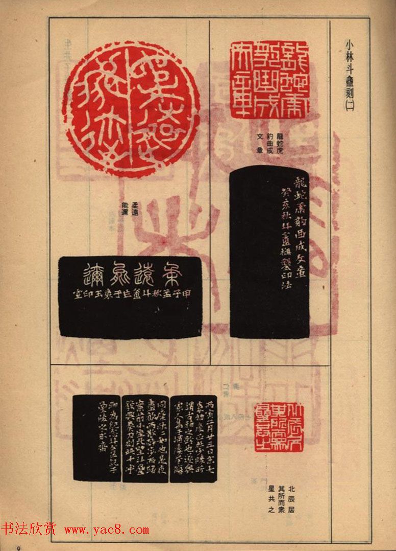 香港举办日本篆刻家作品联展选刊