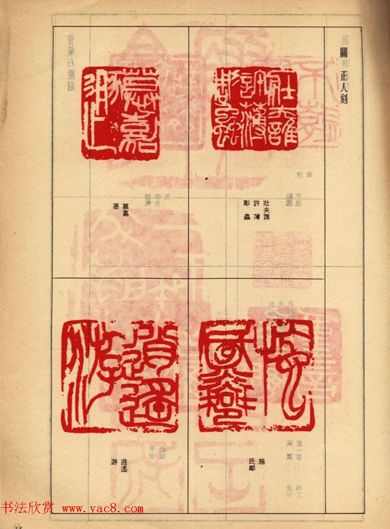 香港举办日本篆刻家作品联展选刊