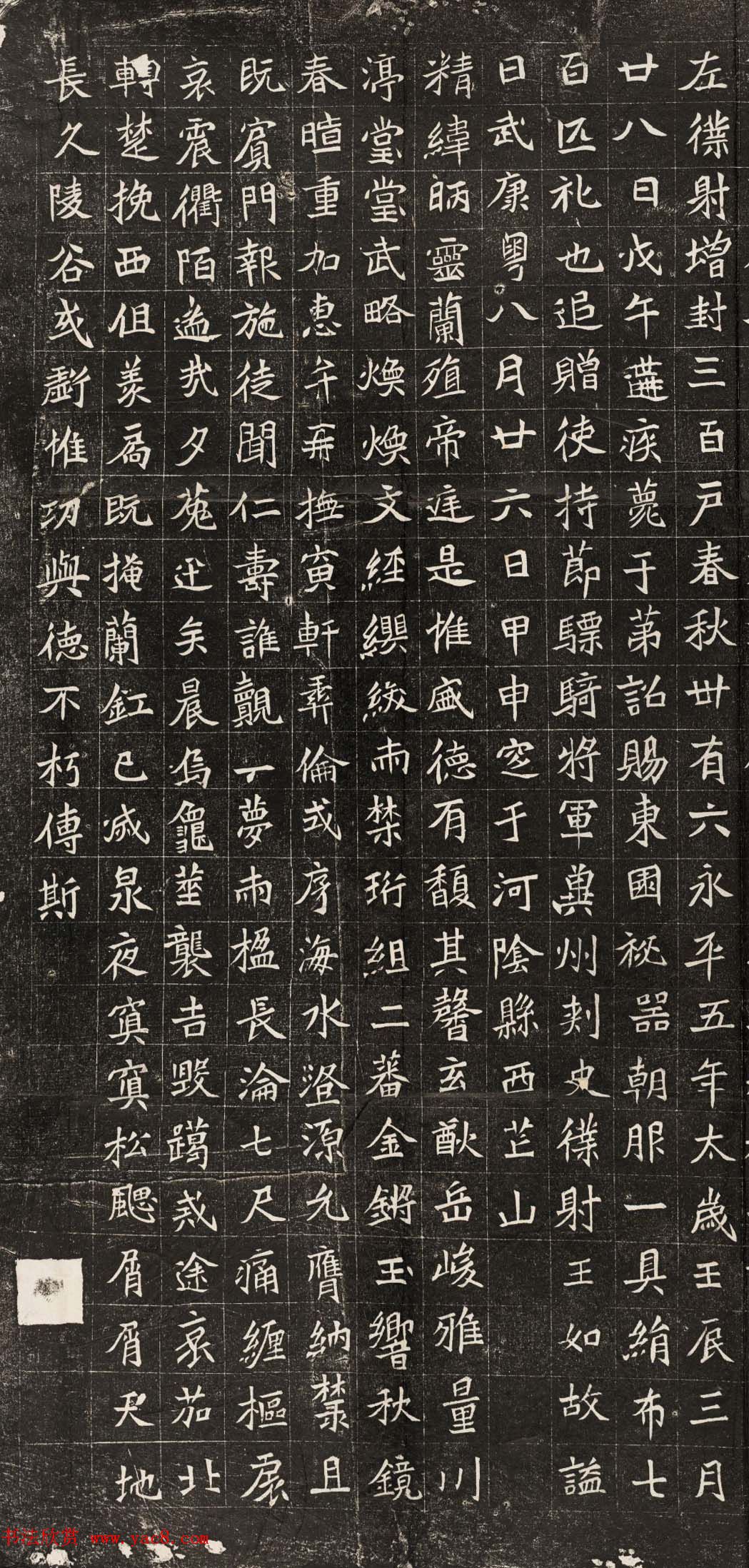 北魏楷书欣赏《元诠墓志》高清晰民国翻刻版