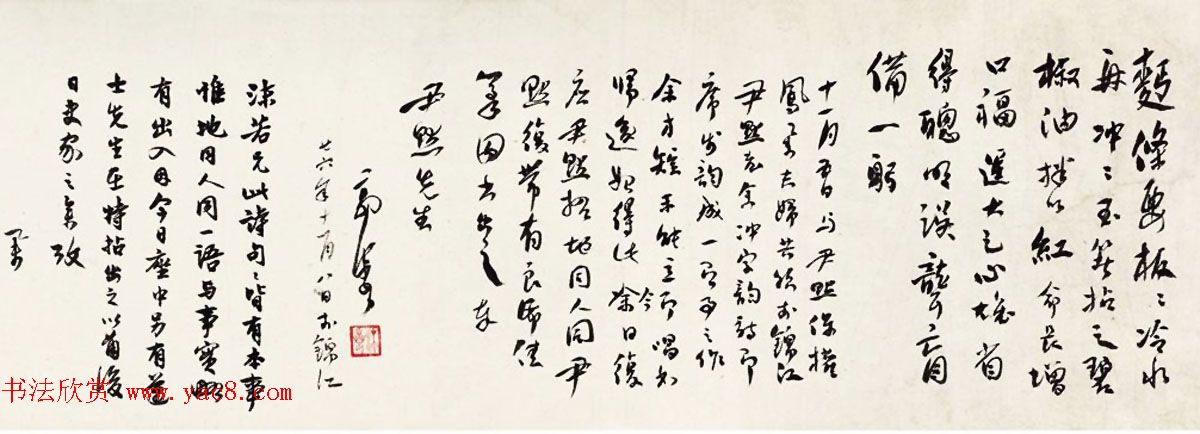 郭沫若沈尹默鱼酒唱和诗卷欣赏