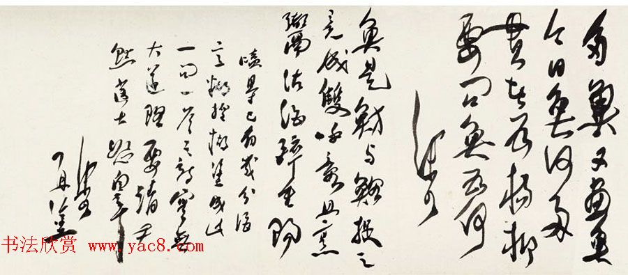 郭沫若沈尹默鱼酒唱和诗卷欣赏