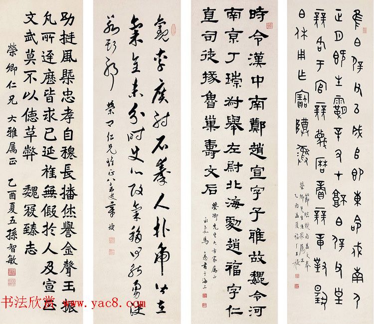 著名学者章梫书法作品欣赏