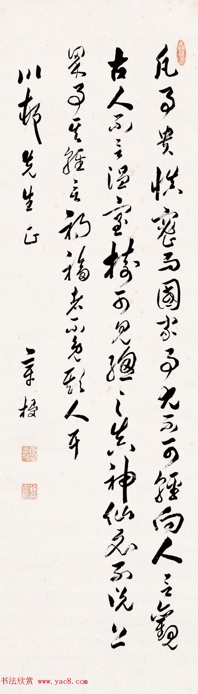 著名学者章梫书法作品欣赏