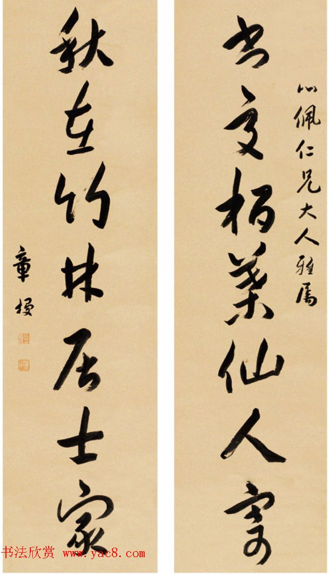 著名学者章梫书法作品欣赏