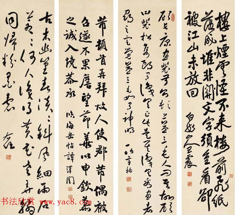 著名学者章梫书法作品欣赏