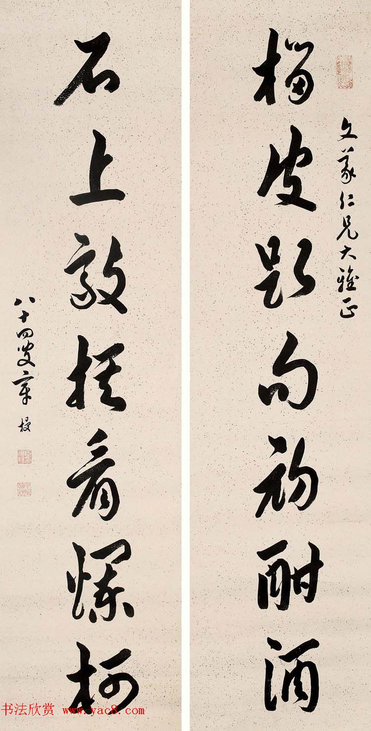 著名学者章梫书法作品欣赏