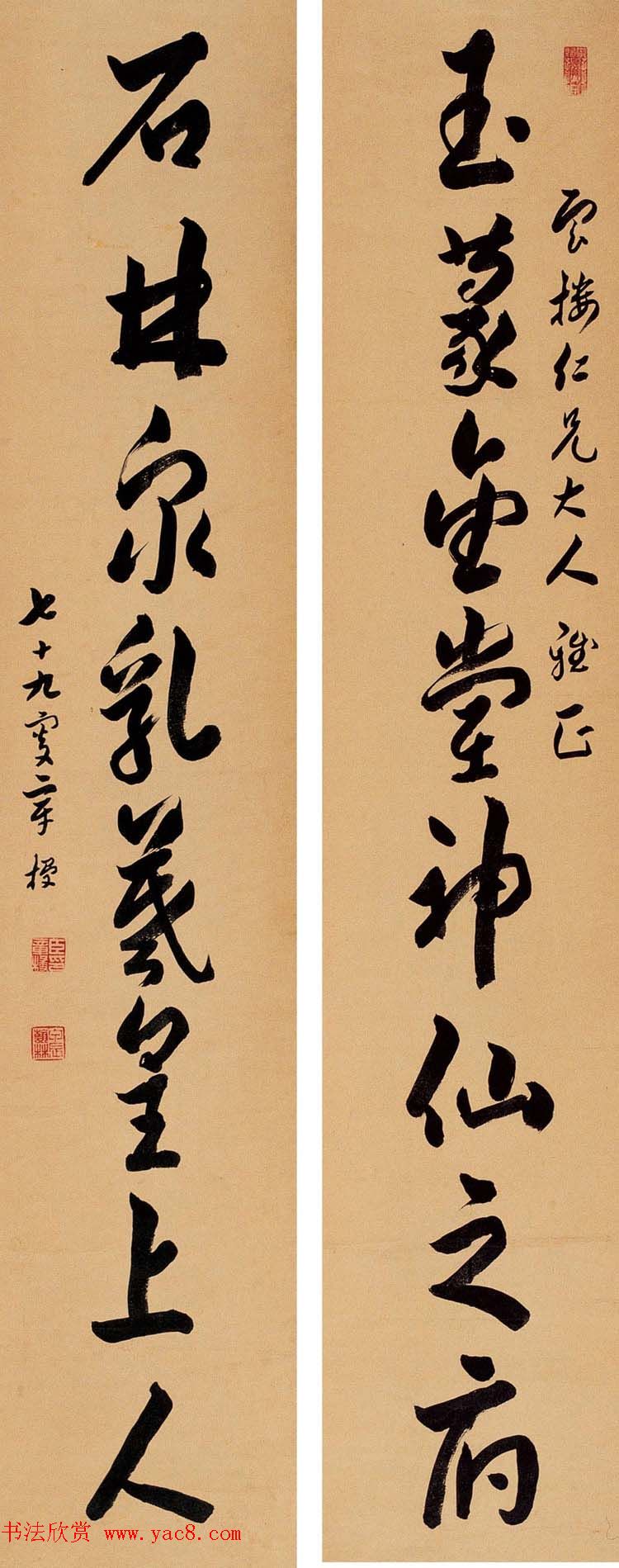 著名学者章梫书法作品欣赏