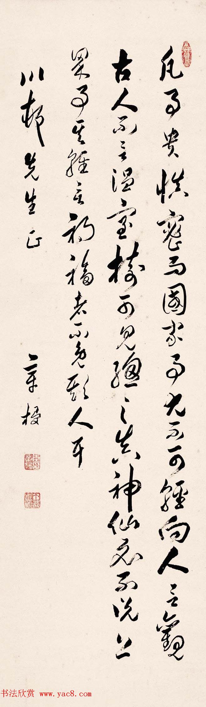 著名学者章梫书法作品欣赏