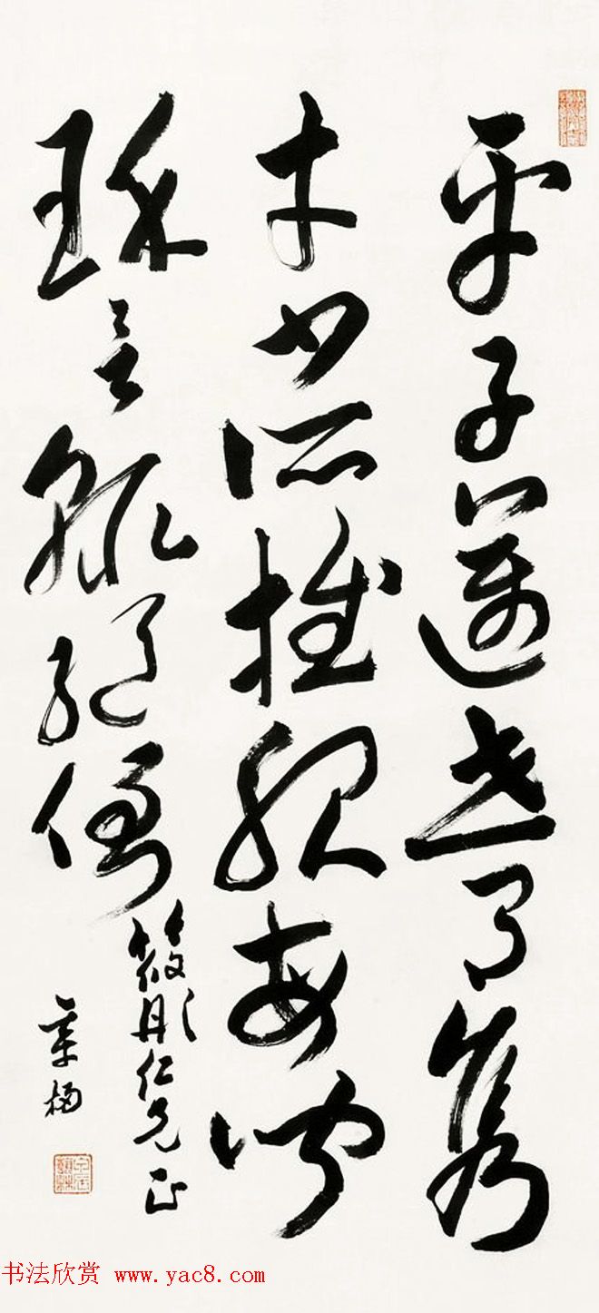 著名学者章梫书法作品欣赏