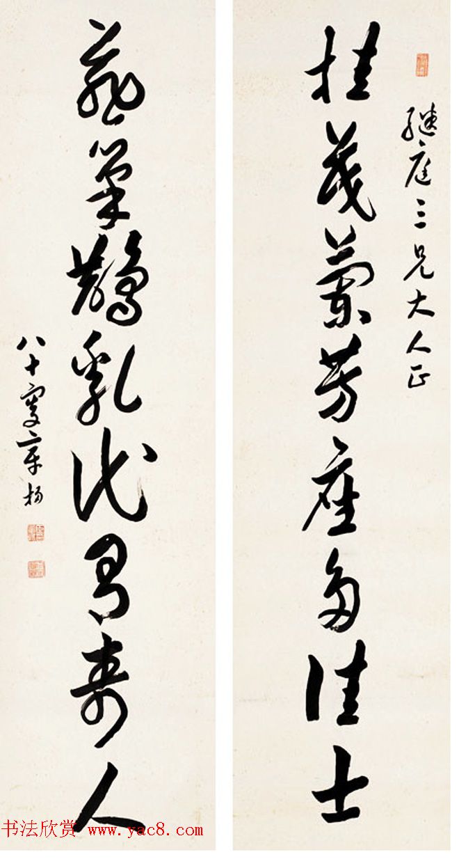 著名学者章梫书法作品欣赏